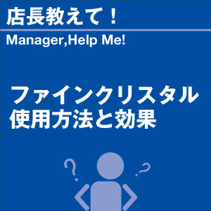 ご購読者様限定！当店オリジナルグ