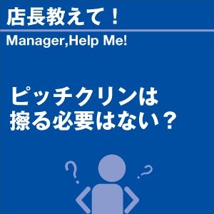 ご購読者様限定！当店オリジナルグ