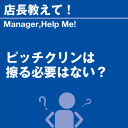 ご購読者様限定！当店オリジナルグ