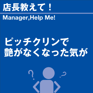 ご購読者様限定！当店オリジナルグ