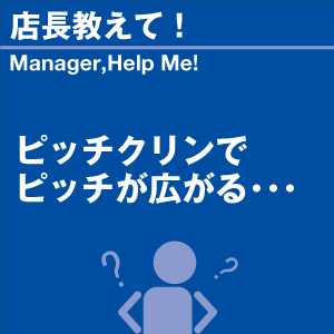 ご購読者様限定！当店オリジナルグ