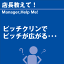 ご購読者様限定！当店オリジナルグッズを特価にてご提供中！下記2製品よりお選びいただけます。・ネッ..