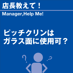 ご購読者様限定！当店オリジナルグ