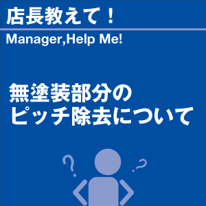 ご購読者様限定！当店オリジナルグ