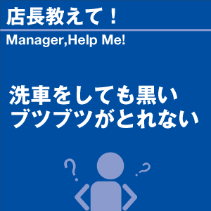 ご購読者様限定！当店オリジナルグ