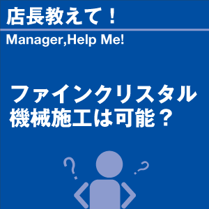 ご購読者様限定！当店オリジナルグッズを特価にてご提供中！下記2製品よりお選びいただけます。・ネックストラップ(45cm)・ワイピングクロス(14.5cm×14.5cm)※お一人様1点限り※本ページはページ内で紹介している商品を販売するページではありません。