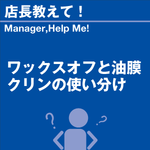 ご購読者様限定！当店オリジナルグ