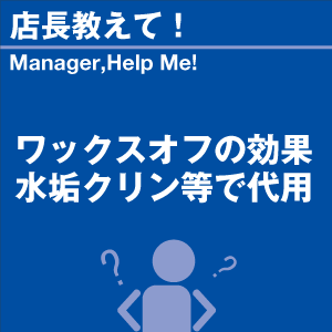 ご購読者様限定！当店オリジナルグ