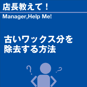 ご購読者様限定！当店オリジナルグ