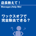 ご購読者様限定！当店オリジナルグ