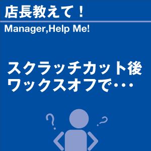 ご購読者様限定！当店オリジナルグッズを特価にてご提供中！下記2製品よりお選びいただけます。・ネックストラップ(45cm)・ワイピングクロス(14.5cm×14.5cm)※お一人様1点限り※本ページはページ内で紹介している商品を販売するページではありません。 1