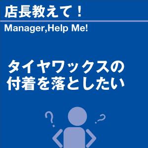 ご購読者様限定！当店オリジナルグ