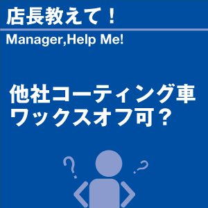 ご購読者様限定！当店オリジナルグ