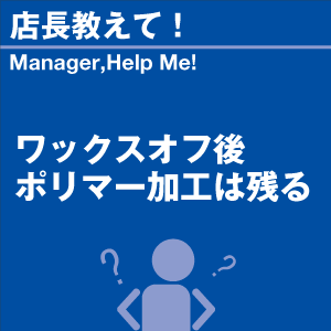 ご購読者様限定！当店オリジナルグ