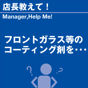 ご購読者様限定！当店オリジナルグ