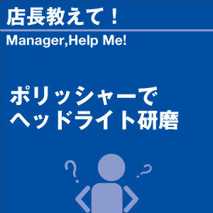 ご購読者様限定！当店オリジナルグ