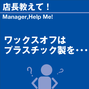 ご購読者様限定！当店オリジナルグ