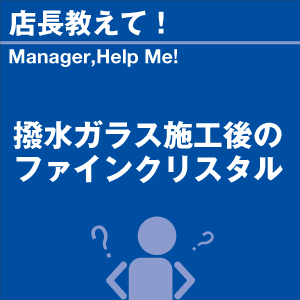 ご購読者様限定！当店オリジナルグ