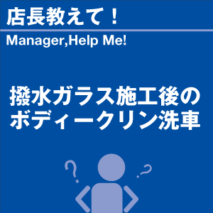 ご購読者様限定！当店オリジナルグ