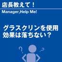 ご購読者様限定！当店オリジナルグ