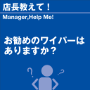 ご購読者様限定！当店オリジナルグ