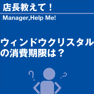 ご購読者様限定！当店オリジナルグ