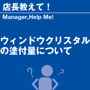 ご購読者様限定！当店オリジナルグ