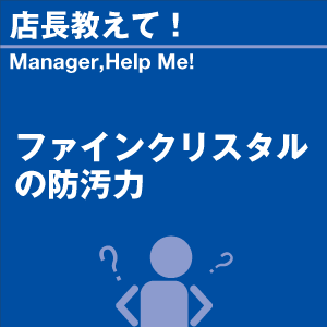 ご購読者様限定！当店オリジナルグ