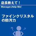 ご購読者様限定！当店オリジナルグ