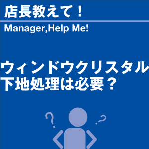 ご購読者様限定！当店オリジナルグ