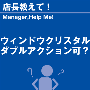 ご購読者様限定！当店オリジナルグ