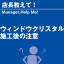 ご購読者様限定！当店オリジナルグッズを特価にてご提供中！下記2製品よりお選びいただけます。・ネッ..