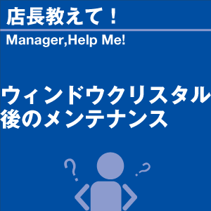 ご購読者様限定！当店オリジナルグ