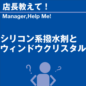 ご購読者様限定！当店オリジナルグ