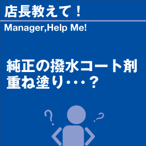 ご購読者様限定！当店オリジナルグ