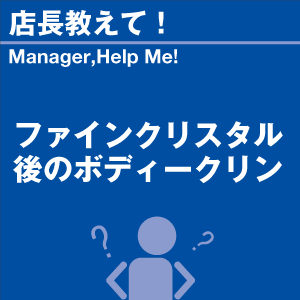 ご購読者様限定！当店オリジナルグ