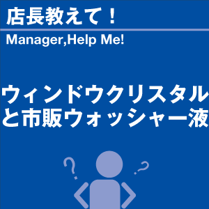 ご購読者様限定！当店