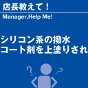 ご購読者様限定！当店オリジナルグ