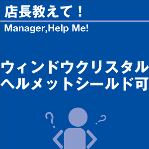 ご購読者様限定！当店オリジナルグ