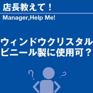 ご購読者様限定！当店オリジナルグ