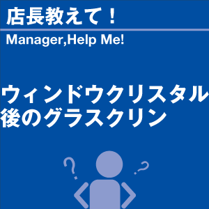 ご購読者様限定！当店オリジナルグ