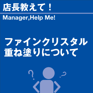 ご購読者様限定！当店オリジナルグ