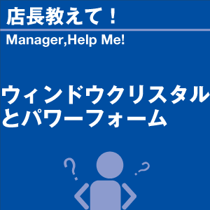 ご購読者様限定！当店オリジナルグ