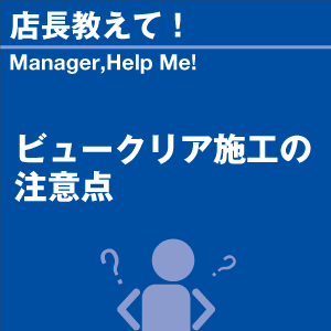 ご購読者様限定！当店オリジナルグ