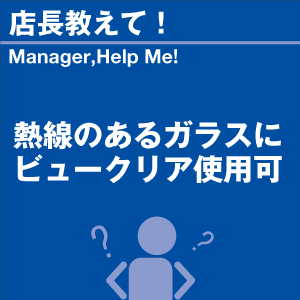 ご購読者様限定！当店オリジナルグ