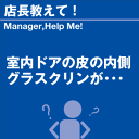 ご購読者様限定！当店オリジナルグ