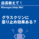 ご購読者様限定！当店オリジナルグ