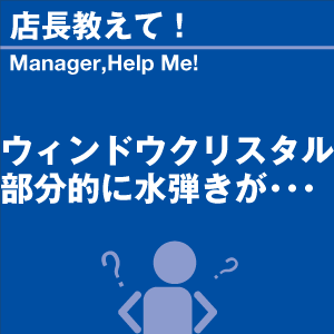 ご購読者様限定！当店オリジナルグ