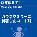 ご購読者様限定！当店オリジナルグ