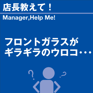 ご購読者様限定！当店オリジナルグ